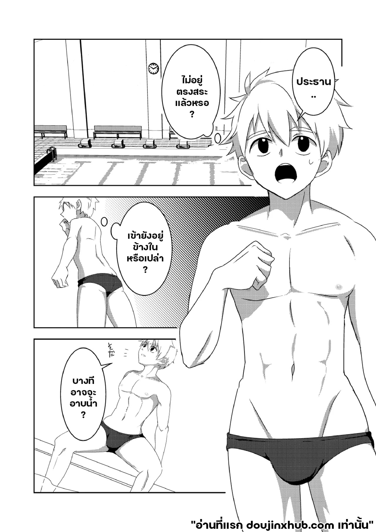 อุบัติเหตุสีสันหน้าร้อน